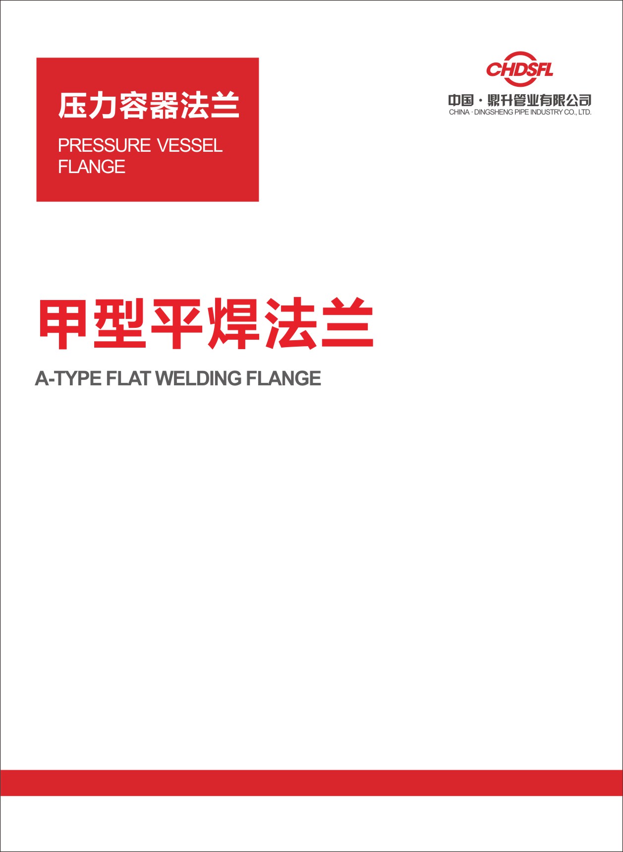 Pressure Vessel Flange-A-Type Flat Welding Flange 